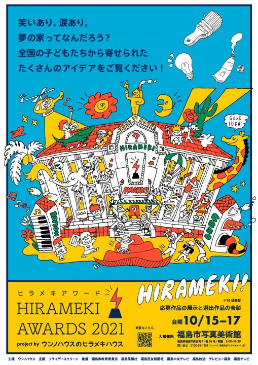 210908_アワードA2ポスター_ol1
